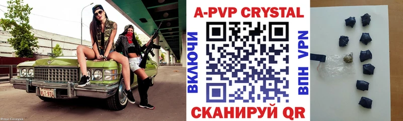 A PVP Crystall Мглин