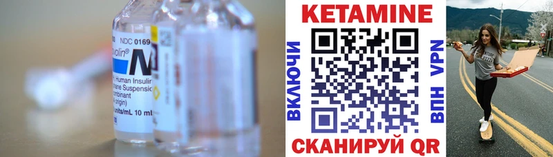 КЕТАМИН ketamine Мглин