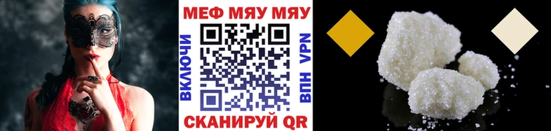 наркота Мглин Мефедрон мяу мяу