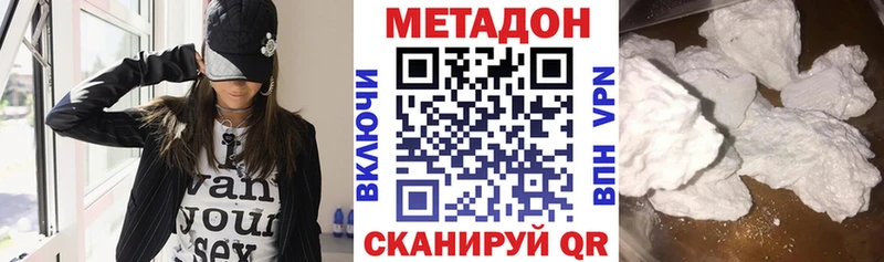 Метадон VHQ  Мглин 